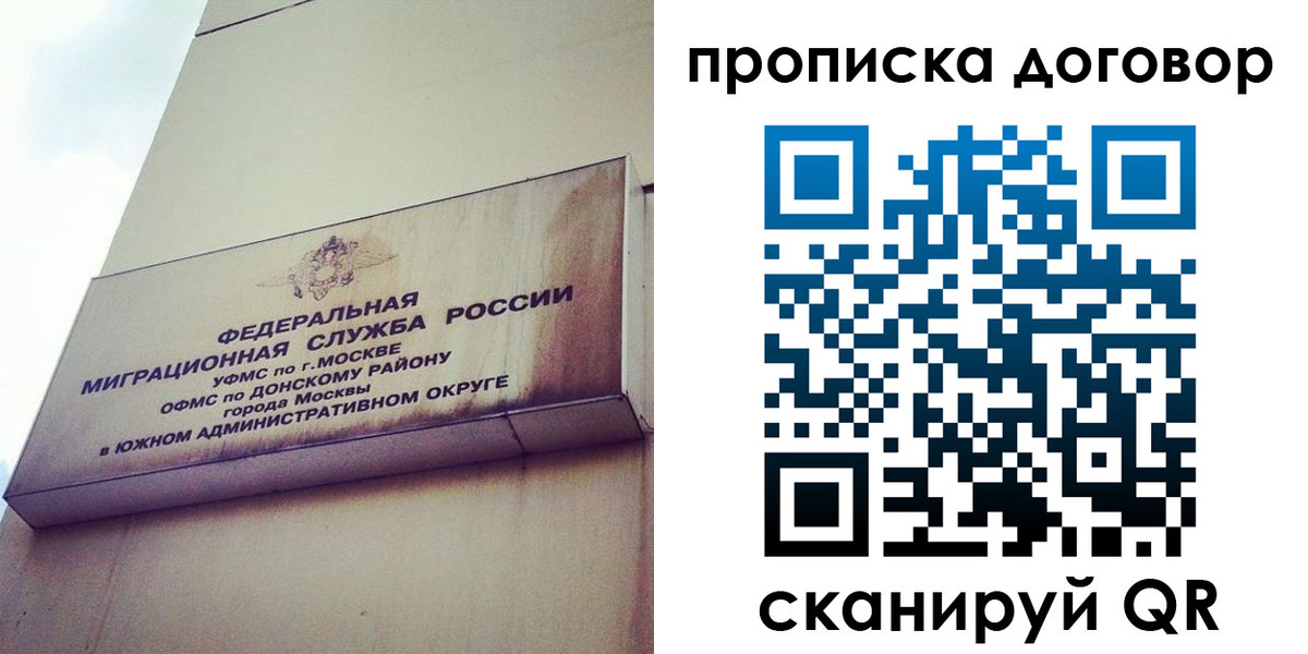 прописка гарантия в Белгороде
