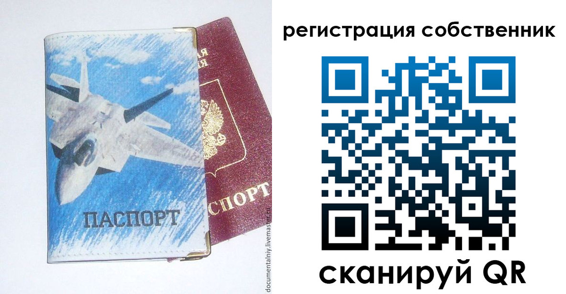 временная регистрация для всех в Белгороде