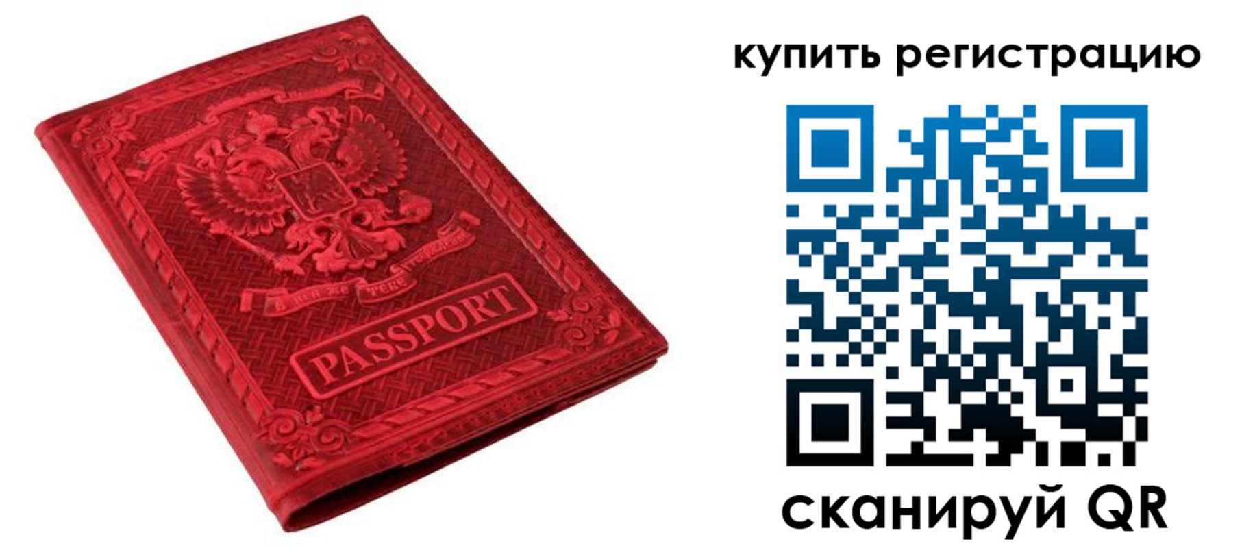 прописка иностранных граждан в Белгороде
