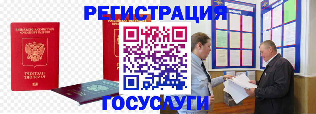 временная регистрация 2025 в Белгороде